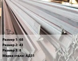 Тавр тепличный 68х43х8 АД31